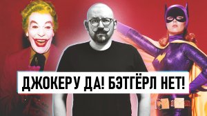 Отмена Бэтгёрл. Конор МакГрегор снимется в кино | Новости кино