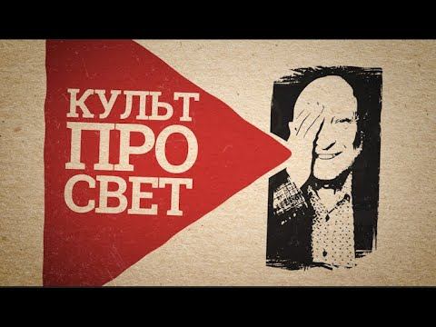 Культпросвет. Креативная экономика как продукт идей