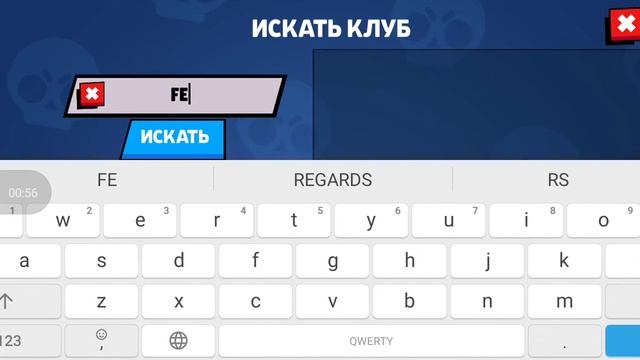 Мой клуб в Ретро бравле