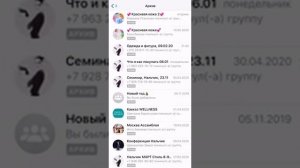 Блок 2  Тема 2 2  WhatsApp  Фишки, особенности, возможности