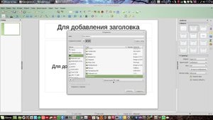Создание шаблонов в Linux.2 способа.