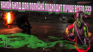 Evil Dead  The Game. Набираем обороты в игре за Полкаводца !!!