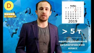 Нужно ли устанавливать тахограф на личный автомобиль? (с категорией D)