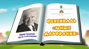 Возьмите в руки книгу дети. Фестиваль «Юные дарования»