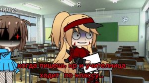 когда пишешь кр и училка ходит по классу.