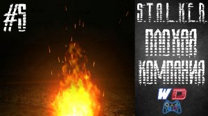 S.T.A.L.K.E.R. Плохая компания. Прохождение #5. Это была правда...