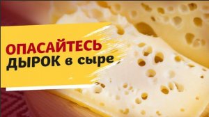 Осторожно! Такой домашний сыр есть нельзя. Нюансы приготовления сыра