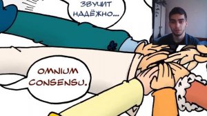 ЗЕМЛЯ КОРОЛЕЙ / ГЛАВА 1 - РЕАКЦИЯ НА КОМИКС