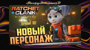 Ratchet & Clank: Rift Apart  PC  ЧАСТь 2 Новый персонаж Девченка