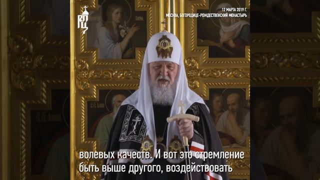 О грехе властолюбия