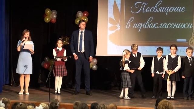 Посвящение в первоклассники 2017г.
