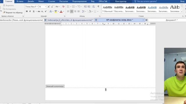Гайд по оформлению в Microsoft Word