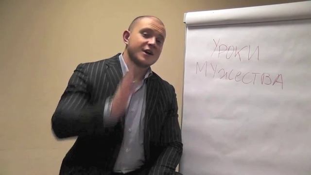 7 уроков мужества урок7 целеустремленность