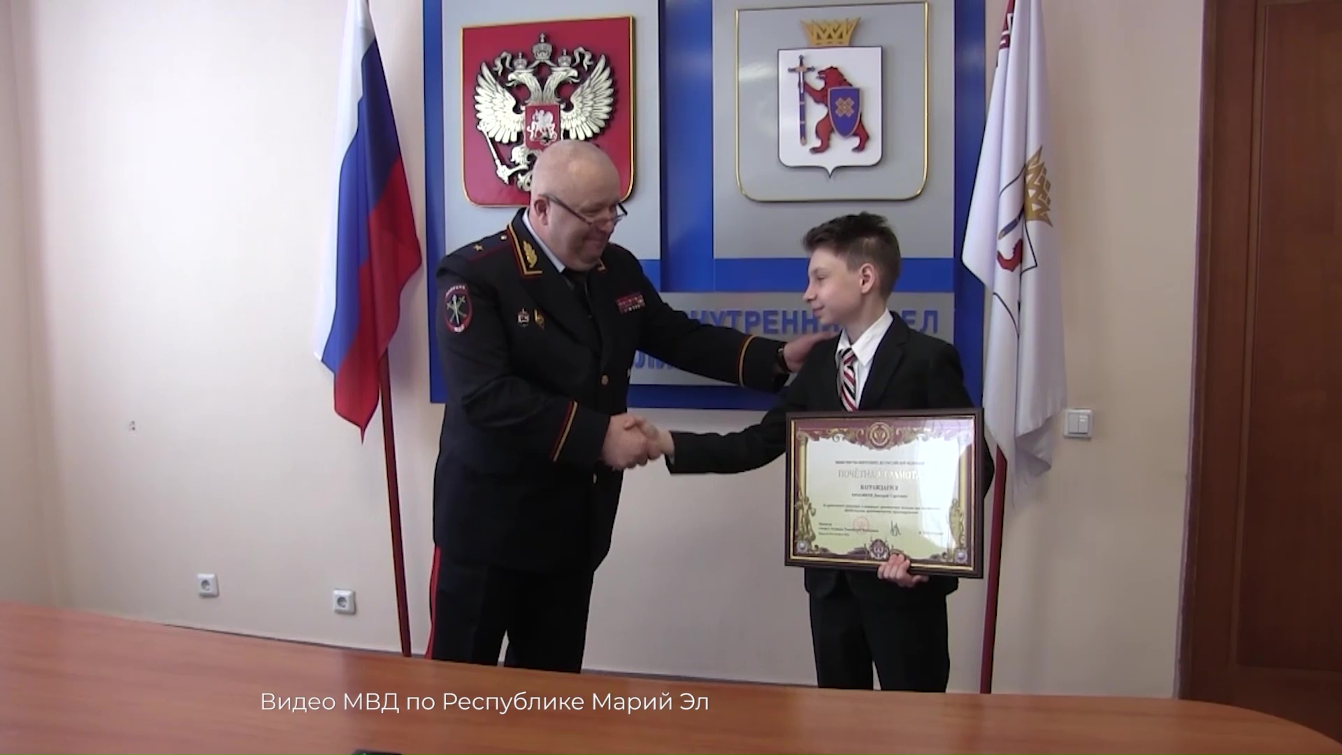 Подросток из Марий Эл получил награду Министерства внутренних дел России за героизм