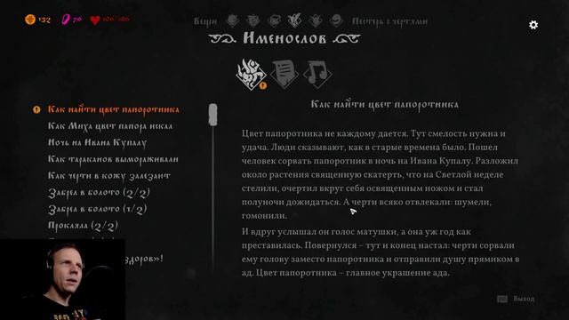 ПАПОРНАЯ ЖАР-ПТИЦА И ШЕСТАЯ ПЕЧАТЬ - Black Book - ч50 смотреть онлайн