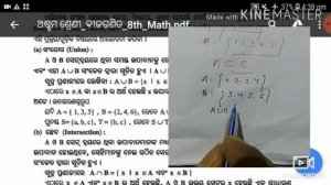 8th class math in odia. ଅଷ୍ଟମ ଶ୍ରେଣୀ, set ସେଟ୍ ପ୍ରକ୍ରିୟା, ସଂଯୋଗ, ଛେଦ ଓ ଅନ୍ତର part-2