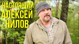 Алексей Нилов - заслуженный артист России, дал эксклюзивное интервью юристам «Р.групп»