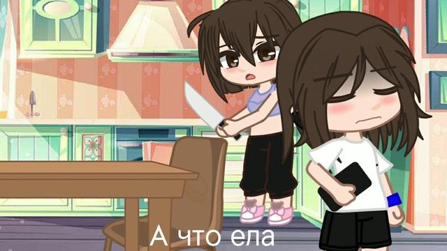 meme | ~Что ты ела?~ | Объясн. в коммах?? смотреть онлайн