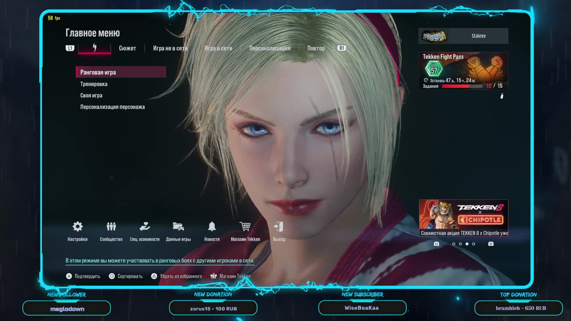Tekken 8