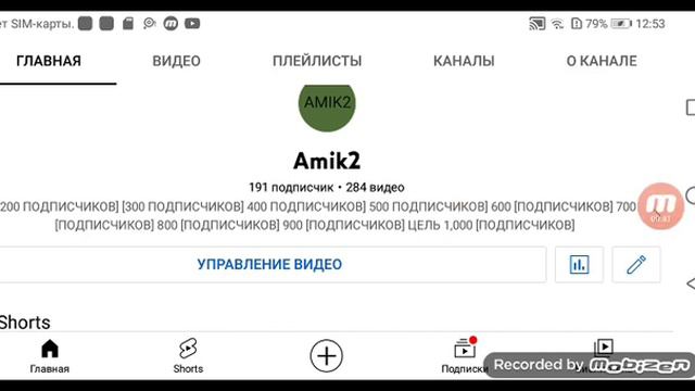 Вы Должны Быть Октивны На Канале (Amik2) И С Новым Годом🎄🎄🎄🎄🎄 смотреть онлайн