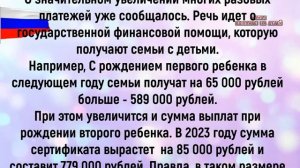 Новая крупная выплата семьям с детьми по 65 000 рублей