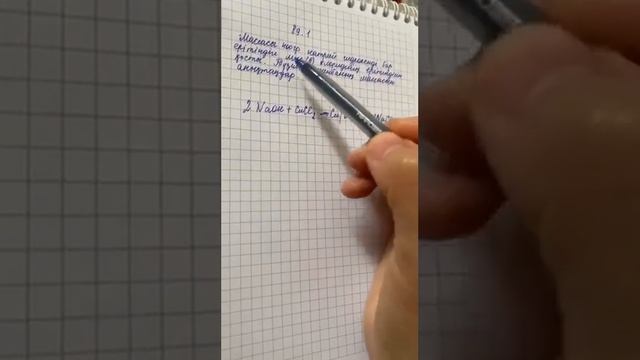 Химия 9 класс  9  параграф
