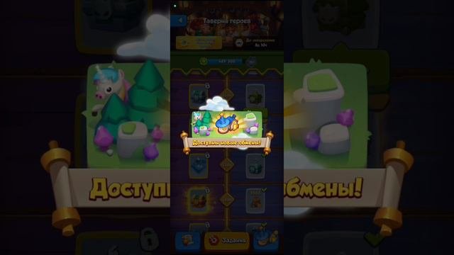 Премиум пропуск Раш Рояль Rush Royale