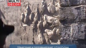 Декоративная штукатурка для наружной отделки стен
