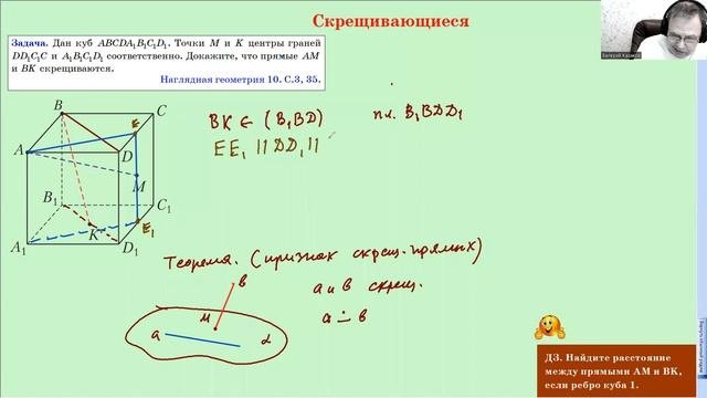 Стереометрия 10 .