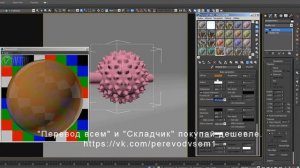 3ds Max + V-Ray: Профессиональное использование материалов