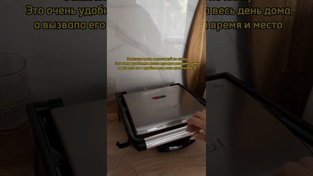 Гриль Tefal Panini Grill GC241D. Больше ШОТОВ от блогеров на Яндекс Маркете