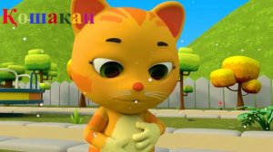 Қошақан-Достық әні \минусовкасы сілтемеде, балабақша, детские песни, балалар әндері