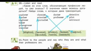 Английский язык Forward 4 класс 1 часть страница 14