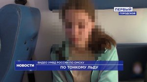 ДЕТИ ПРОВАЛИЛИСЬ В ИРТЫШ