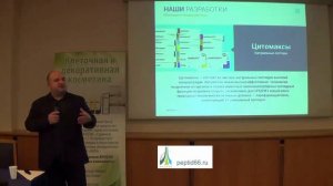 Что такое пептиды Хавинсона? Объяснение простым языком. Горгиладзе Д.А.