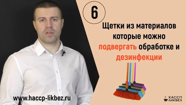 Маркировка уборочного инвентаря в общественном питании смотреть онлайн
