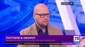 Нюансы торговли на сайтах объявлений.mp4