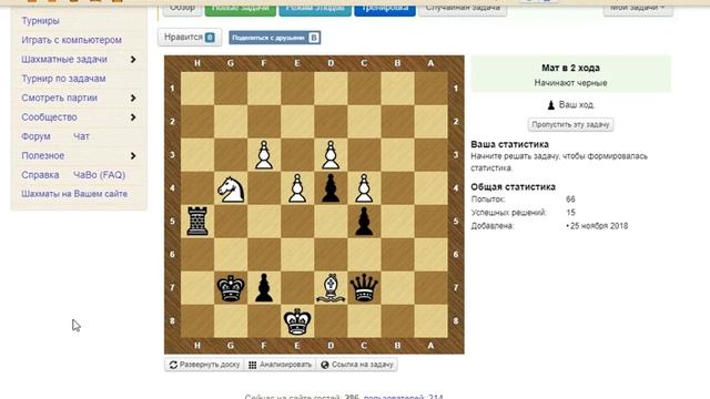 Тренинг-разминка, мат в 2 хода на chess-samara.ru, Ап19№4