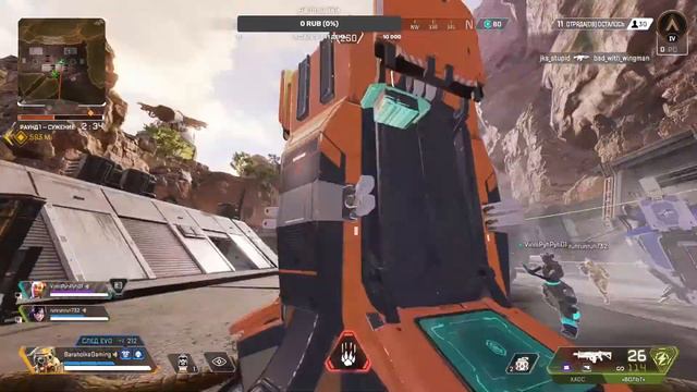 Стрим для рабочего класса. Apex Legends смотреть онлайн