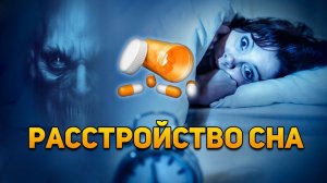 Почему некоторые люди слишком активно двигаются во сне? | DeeaFilm