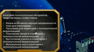 Фестиваль "Отражение Вселенной" Ярославль