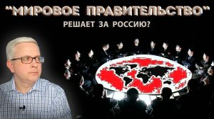 Внедрение цифрового рубля, пенсионная реформа - по указке сверху? О чем молчит Набиуллина