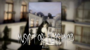 🩻🤍музыка для флешмоба🤍🩻 (присутствуют нецензурные слова)