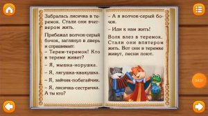 Игры для детей.Сказки для детей развивающие.