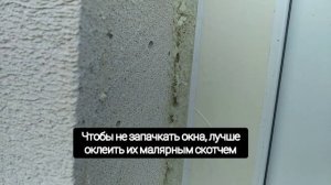 Пароизоляция окон герметиком