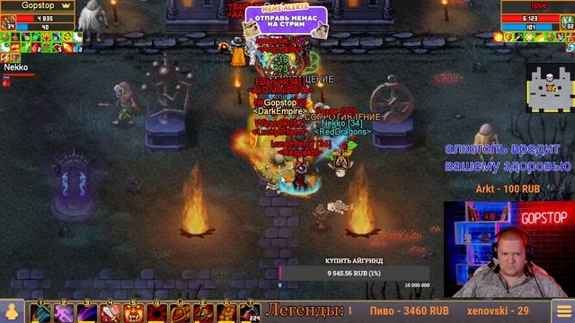 БАЛАГАН 2023 ПО ГОПСТОПСКИ. ДЕЛАЕМ ВСЯКОЕ ПОД ПИВКО. Warspear Online.