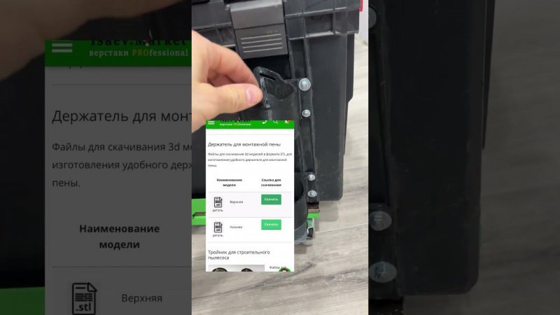 Держатель баллона монтажной пены от Михаила Исаева