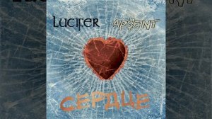 LUCIFER х AP$ENT - Сердце