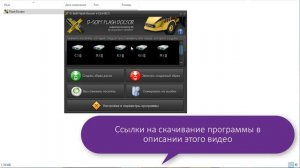 D Soft Flash Doctor - (скачать сейчас)