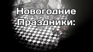 Fnaf скраб для лица